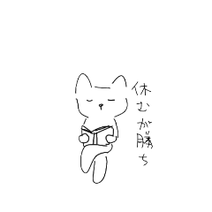 [LINEスタンプ] 使い所に困る白い生き物のスタンプ