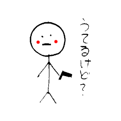 [LINEスタンプ] 打つぞ？適当すたんぷ