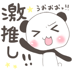 [LINEスタンプ] ちいぱんだちゃん