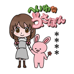 [LINEスタンプ] へいわなうさぼん カスタムスタンプ