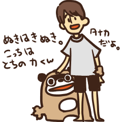 [LINEスタンプ] なもなきたぬき