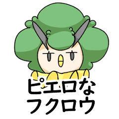 [LINEスタンプ] ピエロなフクロウ