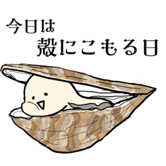 [LINEスタンプ] お牡蠣ちゃん