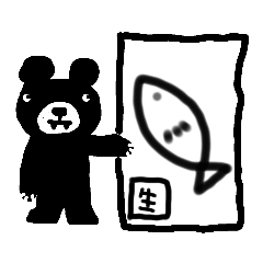 [LINEスタンプ] 黒くま 言葉