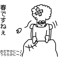 [LINEスタンプ] 春夏秋冬うららかスタンピー