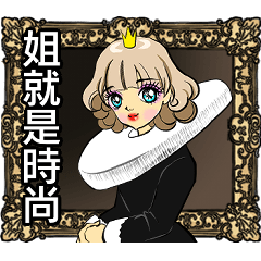 [LINEスタンプ] お姫様です10