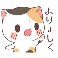 [LINEスタンプ] 噛み噛みニャンコの日常