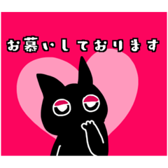 [LINEスタンプ] 黒ねこライチのスタンペ3の画像（メイン）