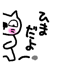 [LINEスタンプ] 白ねこ 言葉