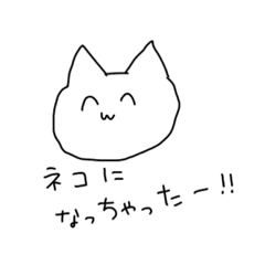 [LINEスタンプ] ヘラってないネコだよ！！(？)2