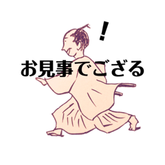 [LINEスタンプ] いつしか北斎❺