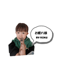[LINEスタンプ] RIKU1190