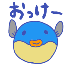 [LINEスタンプ] 幸福を招く！フグのふくちゃん