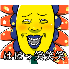 [LINEスタンプ] 肉食植物スタンプ5の画像（メイン）