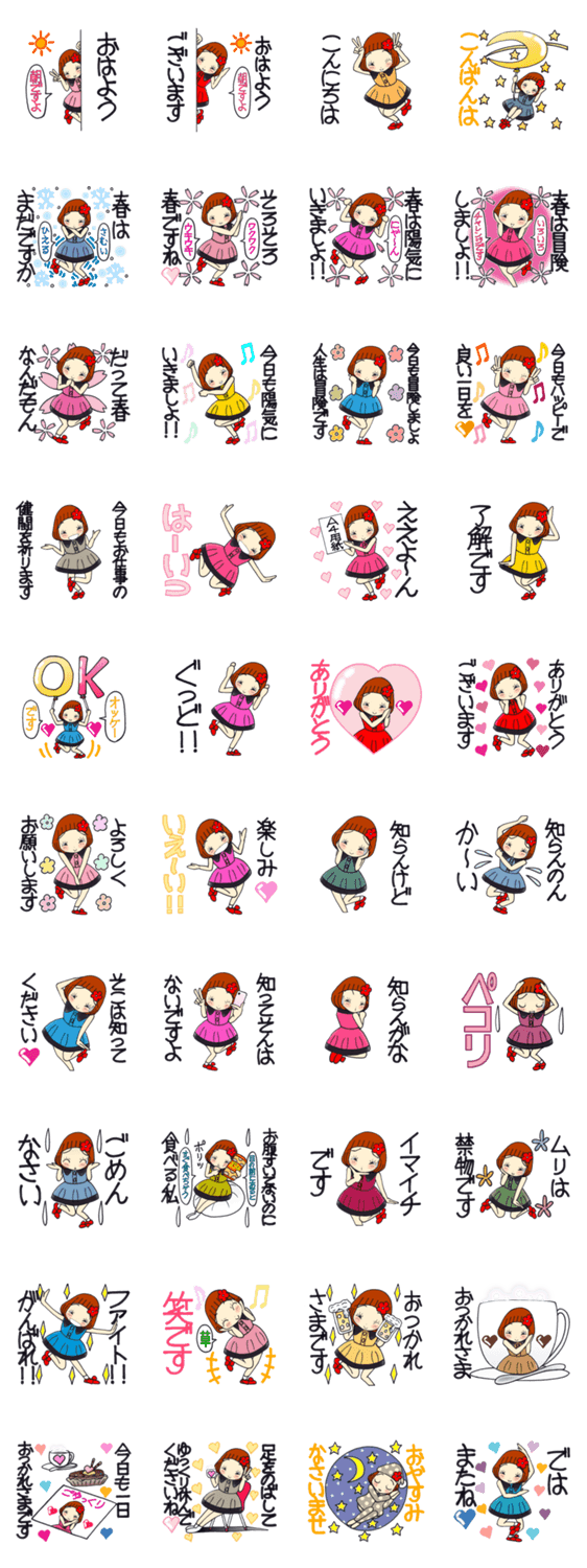 ひま子ちゃん501大人女子春は冒険スタンプのスタンプ詳細