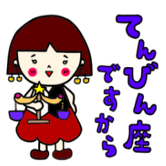 [LINEスタンプ] てんびん座さんっぽい