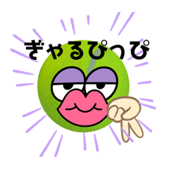 [LINEスタンプ] JKとギャルしか勝たん喋るテニスボール1