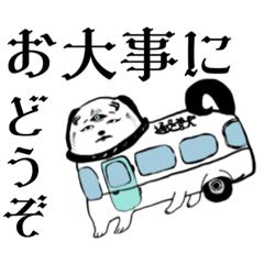 [LINEスタンプ] 犬筥交通