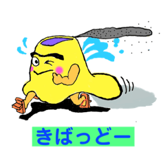 [LINEスタンプ] どっかん君2・カゴンマ語で遊ぶが〜