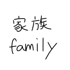 [LINEスタンプ] 外国人に優しい漢字。