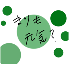 [LINEスタンプ] あゝ今日もあしたもSDGs