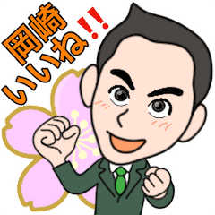 [LINEスタンプ] 原市議のスタンプ