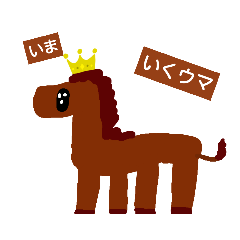 [LINEスタンプ] キングアニマルず