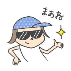 [LINEスタンプ] 使える！ゆるっと日常スタンプ