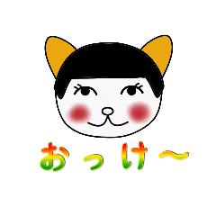 [LINEスタンプ] ひとにゃんごあいさつ