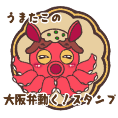 [LINEスタンプ] うまたこの大阪弁動くスタンプ