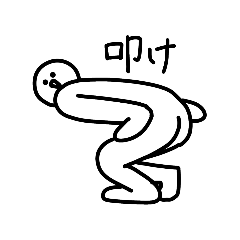 [LINEスタンプ] 【2】気にしたら負け〜