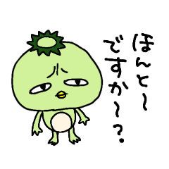 [LINEスタンプ] ジワる妖怪☆カッパ ネガティブな日常