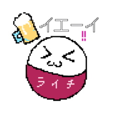 [LINEスタンプ] フルーティライチのスタンペ