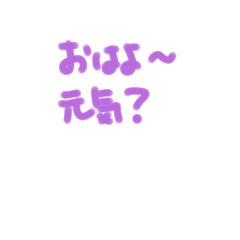 [LINEスタンプ] お友達へのよく使う挨拶