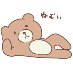 [LINEスタンプ] こぐまのダルくん