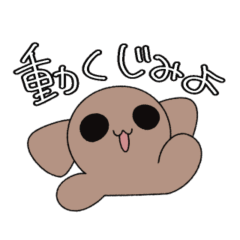 [LINEスタンプ] いぬ、動く