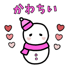 [LINEスタンプ] ゆきだるまちゃんはピンク推し