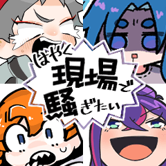 [LINEスタンプ] はやさわ！