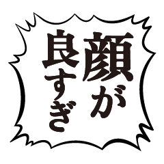 [LINEスタンプ] クソデカ吹き出しで推すオタク1