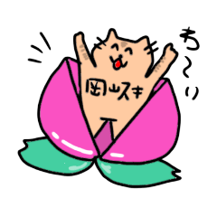 [LINEスタンプ] 岡山 倶楽部