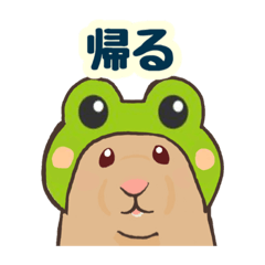 [LINEスタンプ] ハムスターベルの日常〜帰宅編〜