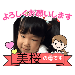 [LINEスタンプ] みお大好きパラダイス