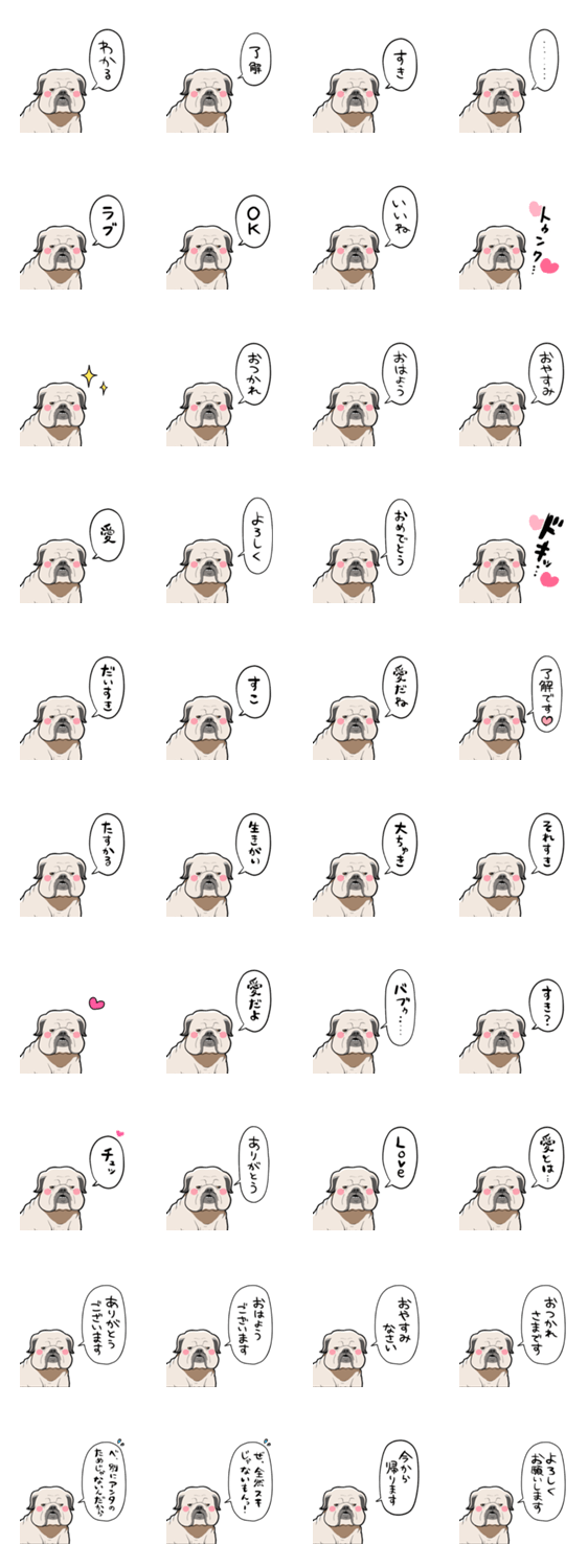 ときめくブルドッグのスタンプ詳細