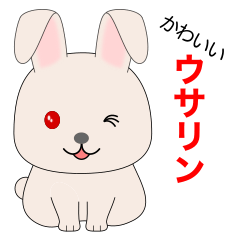 [LINEスタンプ] かわいいウサリン