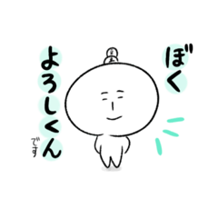 [LINEスタンプ] よろしくん（豆の妖精）