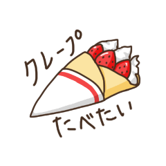 [LINEスタンプ] 今おやつが食べたい。