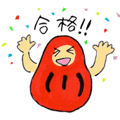 [LINEスタンプ] 母さんダルマの合格祈願