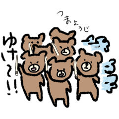 [LINEスタンプ] くまの チビくまとか