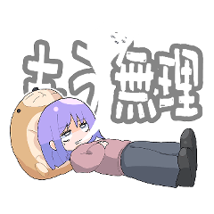 [LINEスタンプ] Ry式限界スタンプ