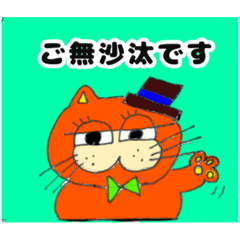 [LINEスタンプ] スーパーネコミャーくん2